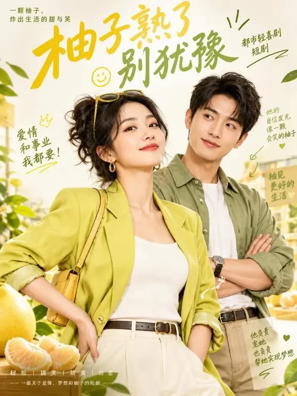 红豆短剧影视《锦鲤夫人不好惹》封面